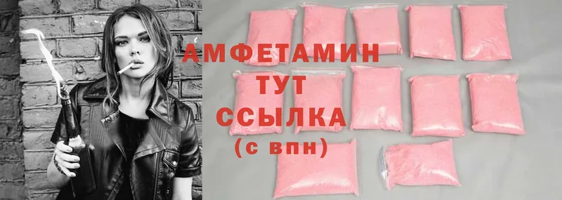 Amphetamine VHQ  Златоуст 