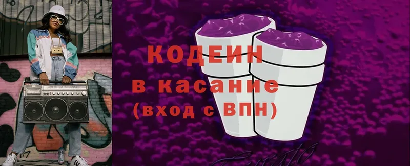 KRAKEN ссылка  Златоуст  Кодеин напиток Lean (лин) 